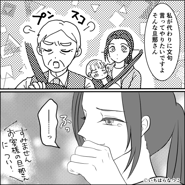 高熱の息子より『浮気相手に夢中』な夫の話＃4