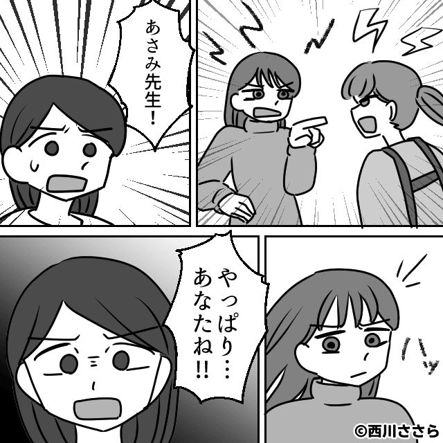 夫に執着する後輩社員…⇒平穏な家庭を襲った恐怖＃9