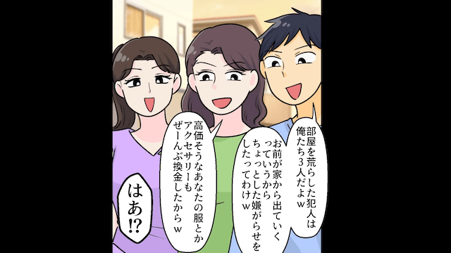 突然、義姉妹を連れて来た婚約者「同居が嫌なら婚約破棄な（笑）」＃11