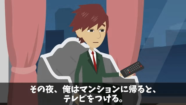 お金持ち自慢がうざい同僚をウチに招待した結果＃11