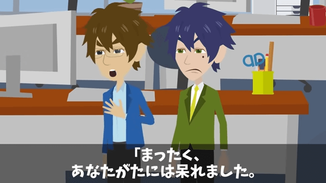 幼稚園へ迎えに行くと号泣の息子「片親の貧乏人とは遊んじゃダメって」しかし⇒俺の正体を明かした結果＃45