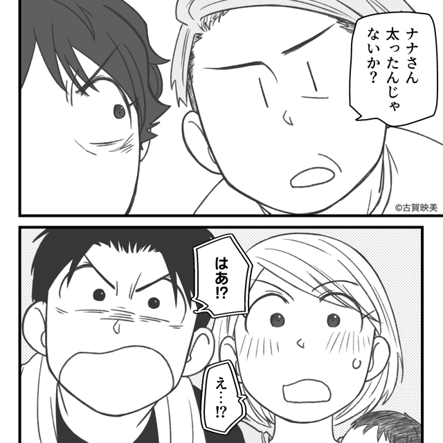 『モラハラおじさん』が変わるまでの話＃4
