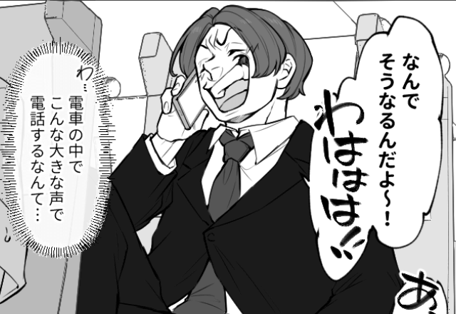 新幹線で…「ぎゃははははは！」と大声で電話する男→【迷惑客がいた時の対処法】
