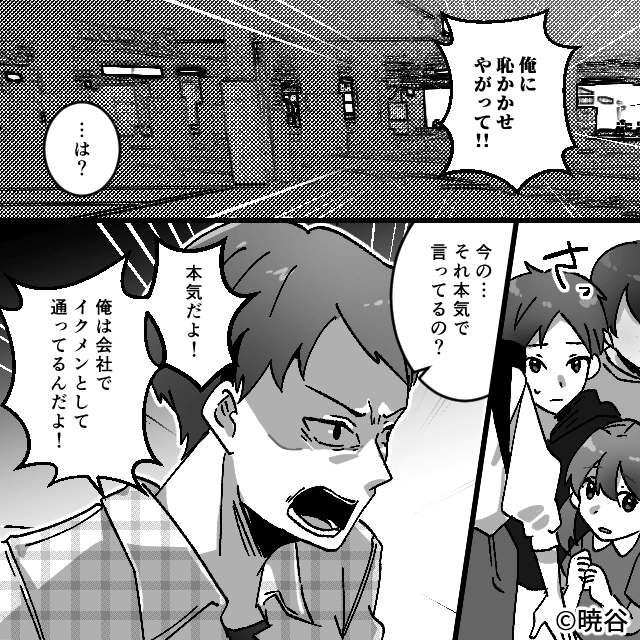 自称イクメンの夫が痛い目に遭う話＃7