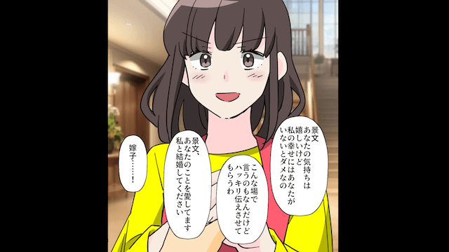 名家気取りの彼母「育ちが悪い女！」と言うので私の実家で顔合わせした結果＃7