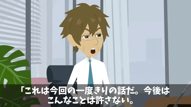 社宅に引っ越したらボスママに目をつけられた話＃38