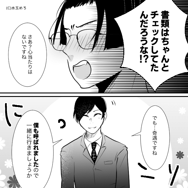 部下に濡れ衣を着せるモラハラ課長が青ざめたワケ＃7