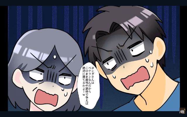 私の浮気を捏造する夫「浮気しただろ！慰謝料よこせ！」⇒お望み通り【裁判】を起こした結果＃16