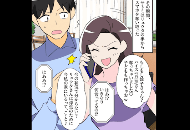 浮気相手「高収入の夫奪っちゃった（笑）」私「え？私に夫は居ませんが？」直後⇒勘違いしていた浮気相手が顔面蒼白に＿＿