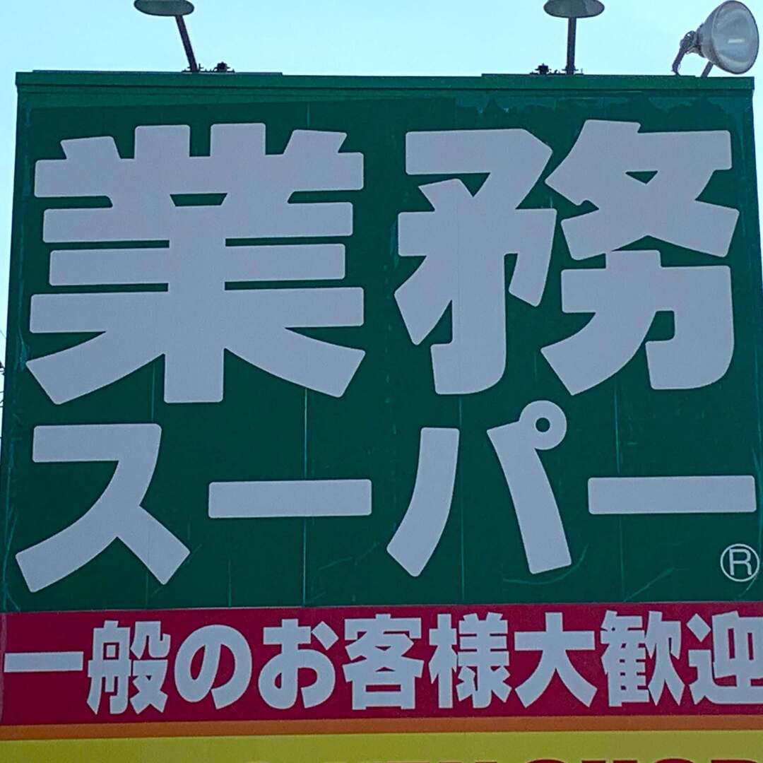 【業務スーパー】マニア厳選！毎日のお弁当作りがラクになる♪時短＆おいしいを叶えるおかず5選！