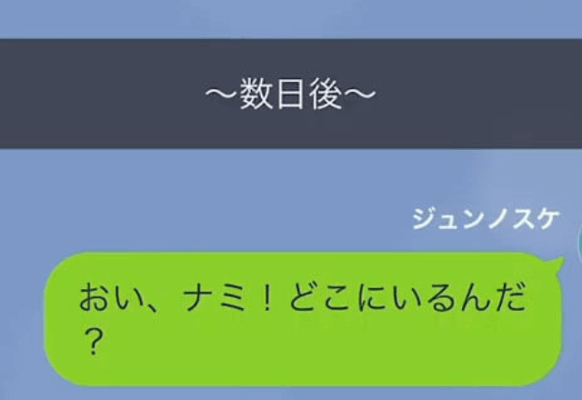 父の葬式で…夫「どこにいるんだ？」妻「家だけど？」突然、斎場から消えた妻に理由を聞くと⇒夫「よくそんなこと言えるな」