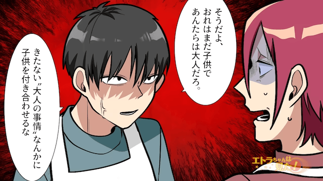 高校生バイトにパワハラした店長の末路＃11