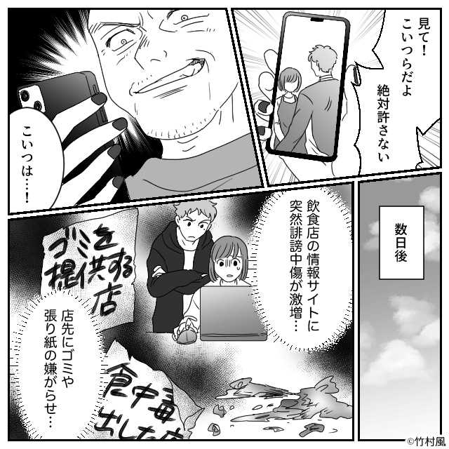 結婚式当日、親戚が全員“バックレた”ワケ＃8