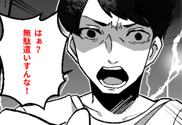 私「給料日のご褒美にケーキ♡」夫「はぁ？無駄遣いすんな！」モラ夫に限界だったので離婚した結果⇒夫が顔面蒼白？！