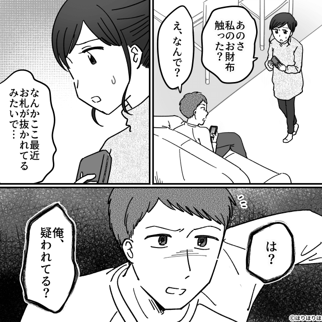 毎月10万円の仕送りを「少ない！」という強欲義母の末路＃7