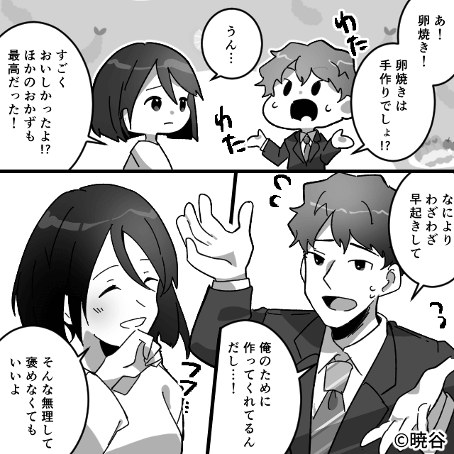 親戚の集まりで夫が「離婚したいわ～」と言ったので即答した話＃2