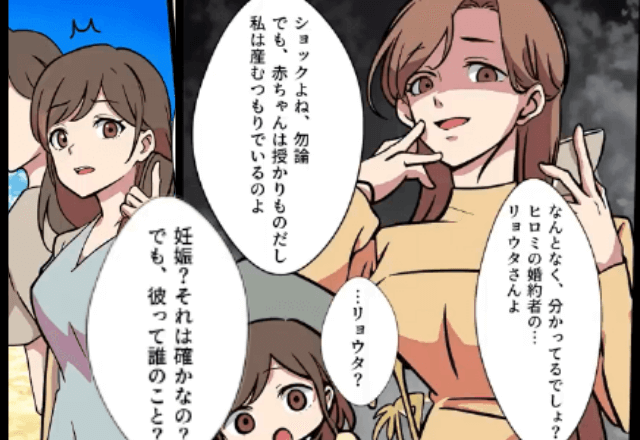 略奪した気の姉「あなたの彼の子を妊娠した（笑）」私「彼って誰の事？」⇒勘違いしていた姉「ちょっとまって」