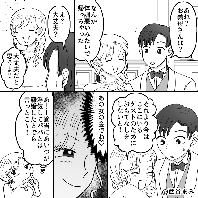 家事も介護も丸投げの夫⇒離婚を突きつけられた私が笑った理由＃7