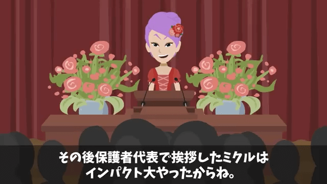 ランチ会の高級寿司屋で「ドタキャンしたから（笑）」ママ友の末路＃6