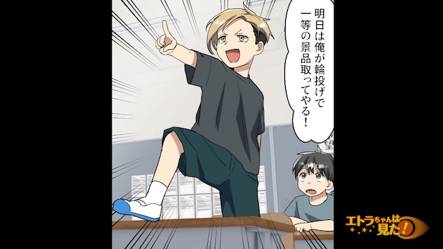 給食を食べたら救急搬送された話＃2