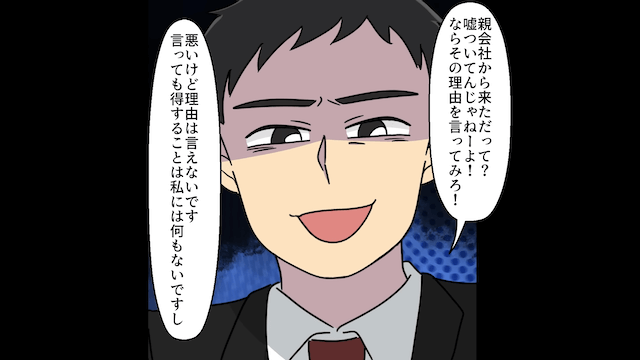 社員食堂で…社員「使えないな、おばさん！」私「クビね」直後⇒私の【正体】を明かした結果＃4