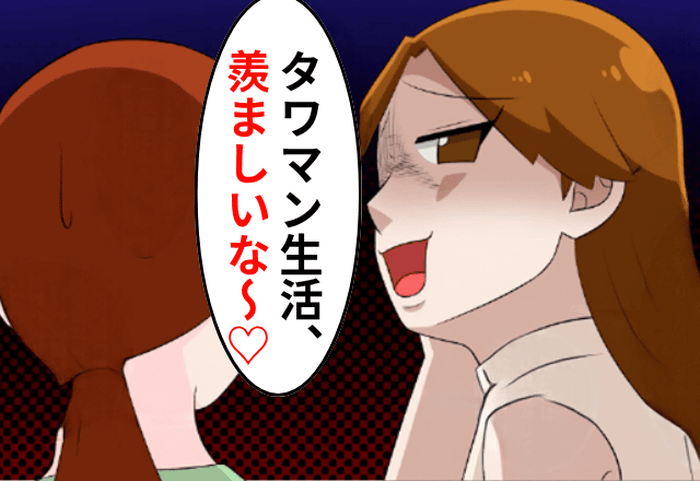 義妹「今日からここで同居する！嫌なら離婚で！」私「はーい」だが後日⇒義妹からのSOS連絡に…私「知らなかったんだ（笑）」