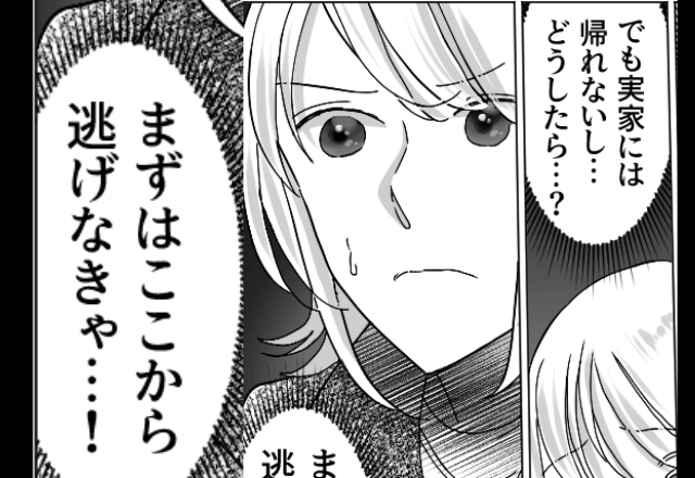 ”出産のため”に義実家に帰省するも…義母「役立たず！」嫁「え？」⇒嫁「逃げなきゃ…！」義母の”暴走”に絶句