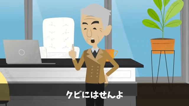お金持ち自慢がうざい同僚をウチに招待した結果＃46