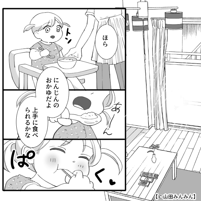 妊娠中の私に甘えるなと言う夫⇒義母の一言で立場が逆転！？＃10