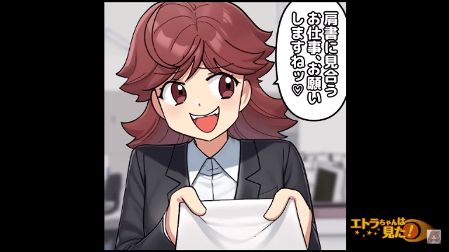 険悪な空気の職場が好転したまさかのきっかけ＃13