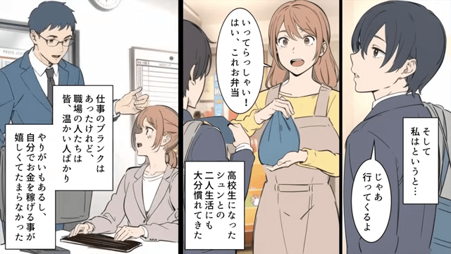 夫「お前は俺の嫁!実家とは金輪際関わるな!」と言うので離婚を突きつけた結果#7