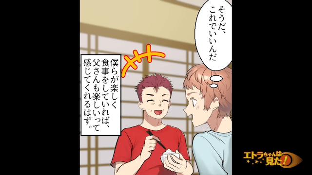 家のものをすべて食べ尽くす父の末路＃12
