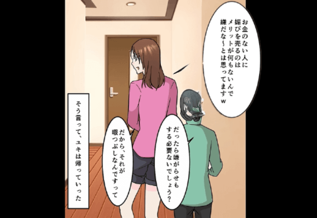 隠れて義母をイジメる嫁「貧乏人に媚びを売るなんてムダ（笑）」絶縁して1カ月後⇒勘違いしていた嫁は青ざめる！？