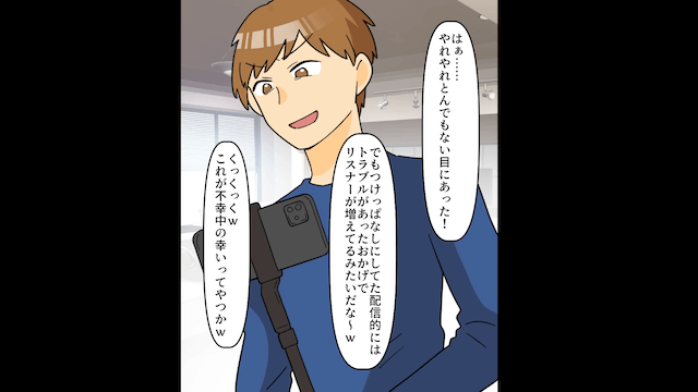 子どもが出来ず夫と離婚するも⇒後日産婦人科で再会した結果＃13