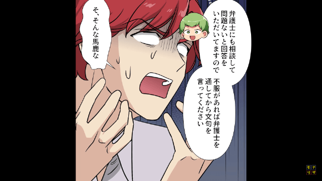 無断キャンセルのしすぎで永遠に治療が終わらない患者の末路…＃7