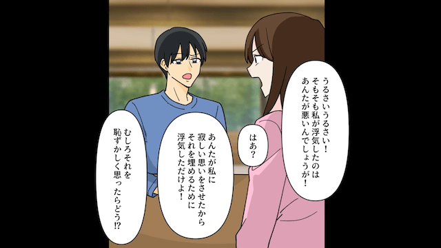 浮気相手の子どもを妊娠した妻から浮気LINEがきた話＃4