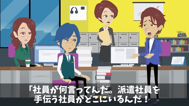 新社長「貧乏派遣社員は用済み！クビで（笑）」俺「いいのね？」後日⇒社長として再会した結果＃3