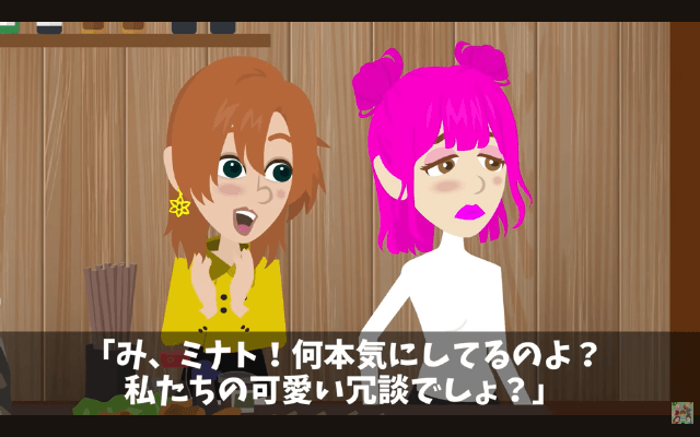 会社の飲み会で…同僚から「辞・め・ろ！」コールをされたので、速攻退職した結果＃12