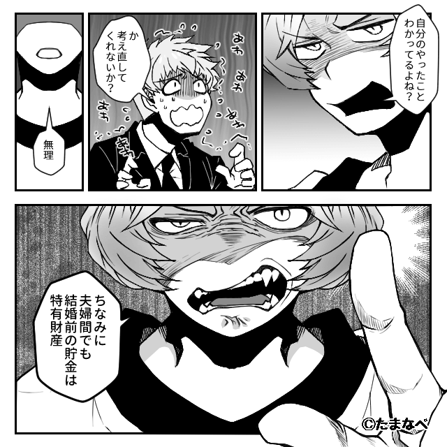 『産後の嫁』から搾取する義母を撃退した話＃10