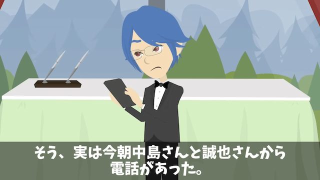 結婚式で有給申請すると…上司「社長がクビだってさ」⇒真実を伝えた結果＃8