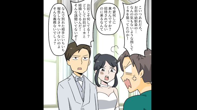 婚約者「結婚なしで！飽きた（笑）」私「わかったわ」→お望み通り婚約破棄をした結果＃6