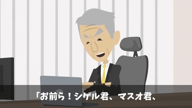 俺が“会社の要”だと知らない部長「使えないのでクビで(笑)」俺「はーい」⇒速攻、退職した結果＃19