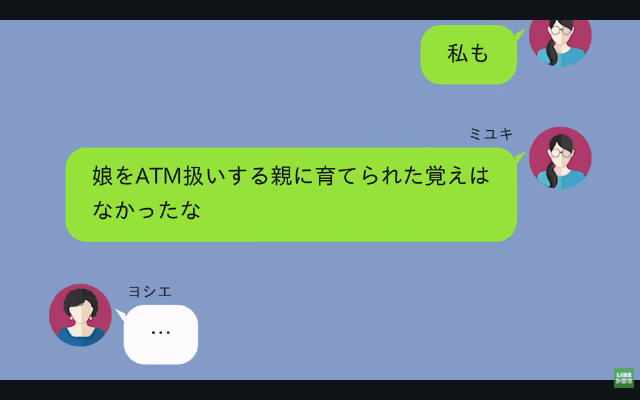 私が家の大黒柱だと知らない妹「嫌なら出ていきな（笑）」私「はーい」⇒お望み通り出ていった結果＃12