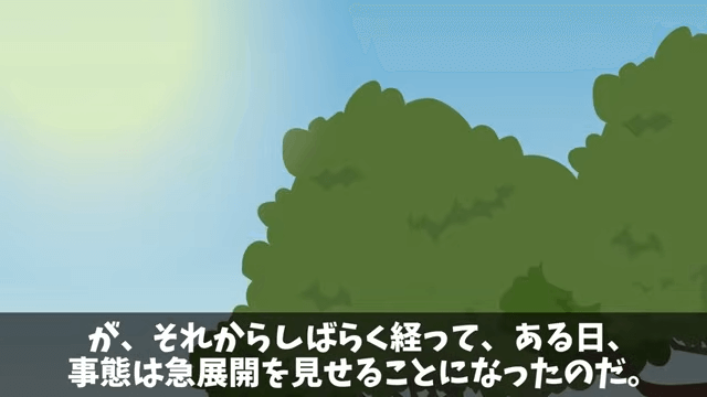 お金持ち自慢がうざい同僚をウチに招待した結果＃24