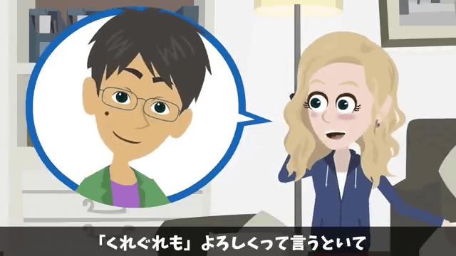 帰省中の夫に連絡…私「今どこに居る？」夫「実家だよ」⇒すべてを把握した私が即引っ越しした結果＃32