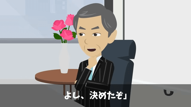上司「プレゼン資料作れ！発表は俺（笑）」俺「はーい」しかし当日⇒俺の意図に気づき上司絶句＃21