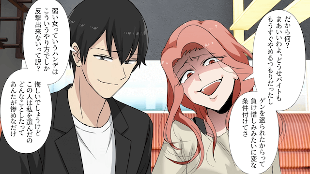 他人の彼氏を略奪しようとした女の末路＃7