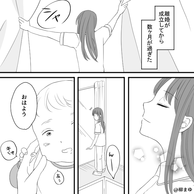 産めない妻に価値はないと言われ…名家の看板が崩れる日！？＃10
