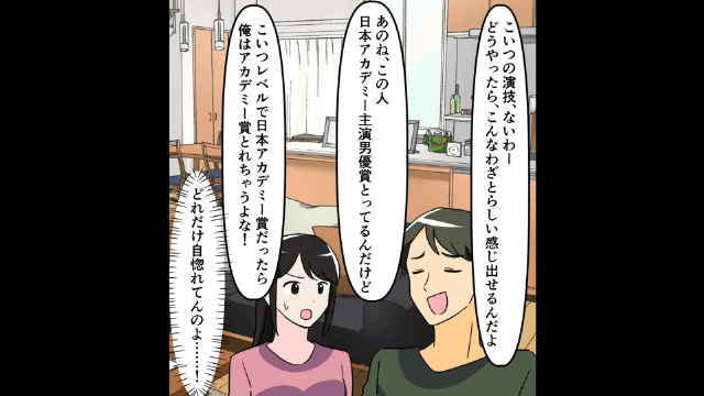 夢のために家族を捨てた夫の末路＃1