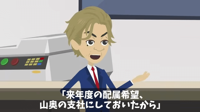 食堂のおばちゃんを見下した部長の末路＃9